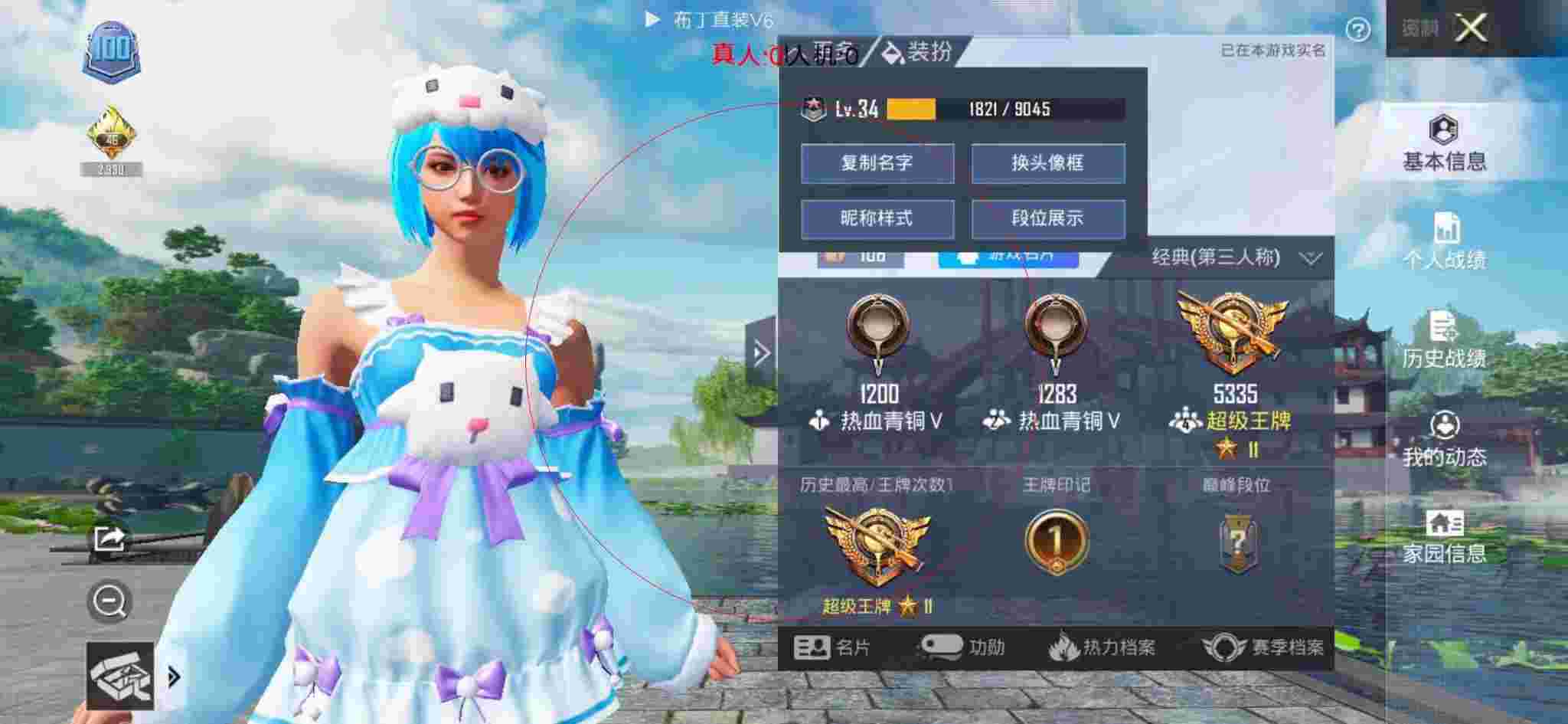 和平精英布丁直装透视 - 迷你世界辅助黑科技软件下载辅助预览图